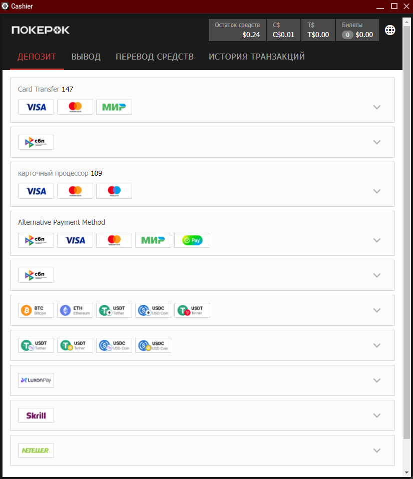 GG Покерок пополнить официальный сайт Pokerok.com